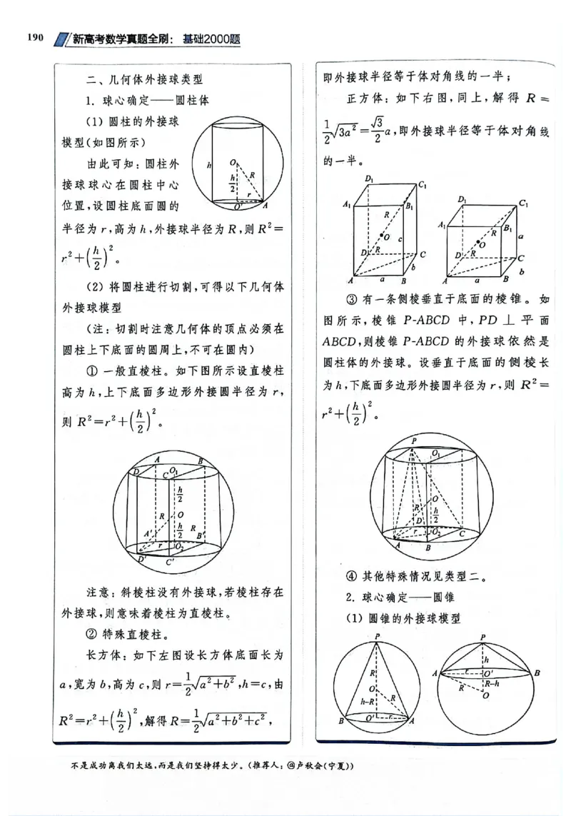 2025版《新高考&bull;真题全刷基础2000题》_2024-2025高三（6-6月题库）_2024年10月试卷_10222025版《新高考&bull;真题全刷基础2000题》