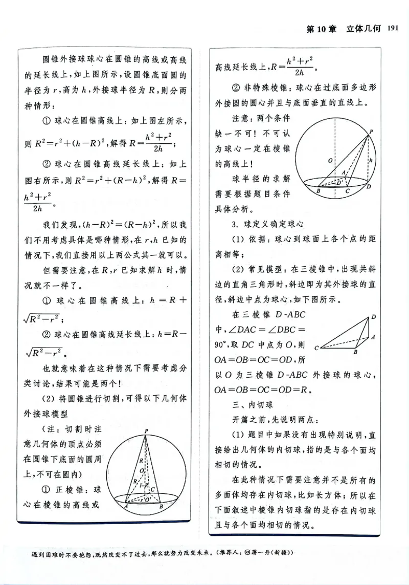 2025版《新高考&bull;真题全刷基础2000题》_2024-2025高三（6-6月题库）_2024年10月试卷_10222025版《新高考&bull;真题全刷基础2000题》