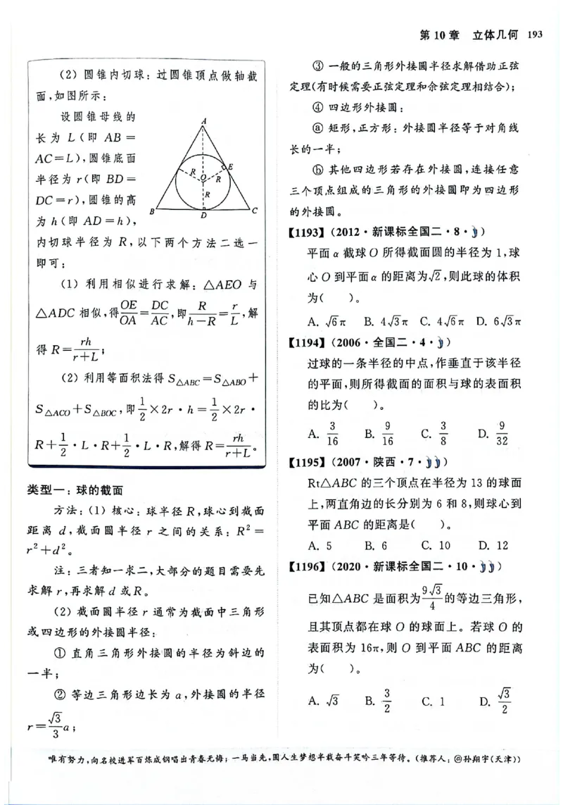 2025版《新高考&bull;真题全刷基础2000题》_2024-2025高三（6-6月题库）_2024年10月试卷_10222025版《新高考&bull;真题全刷基础2000题》