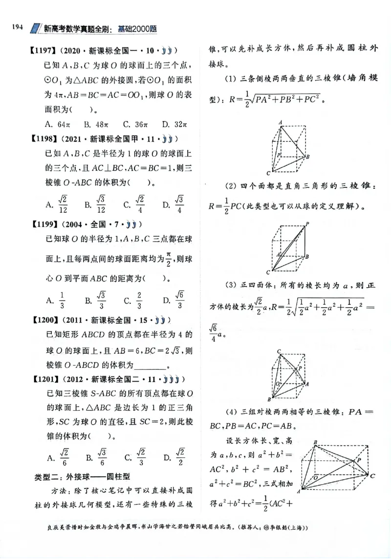 2025版《新高考&bull;真题全刷基础2000题》_2024-2025高三（6-6月题库）_2024年10月试卷_10222025版《新高考&bull;真题全刷基础2000题》