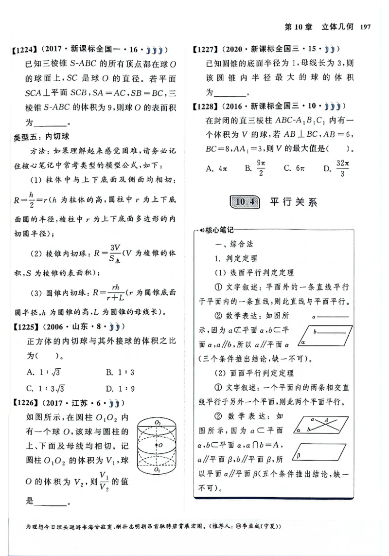2025版《新高考&bull;真题全刷基础2000题》_2024-2025高三（6-6月题库）_2024年10月试卷_10222025版《新高考&bull;真题全刷基础2000题》