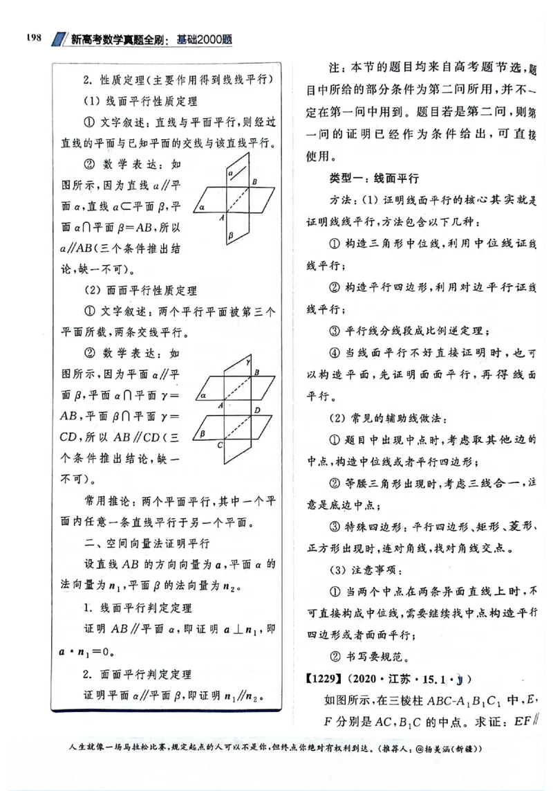 2025版《新高考&bull;真题全刷基础2000题》_2024-2025高三（6-6月题库）_2024年10月试卷_10222025版《新高考&bull;真题全刷基础2000题》