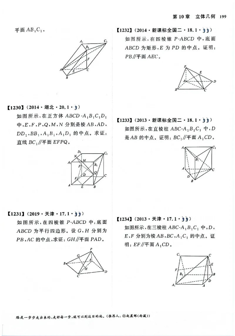 2025版《新高考&bull;真题全刷基础2000题》_2024-2025高三（6-6月题库）_2024年10月试卷_10222025版《新高考&bull;真题全刷基础2000题》