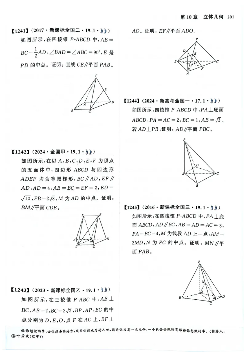 2025版《新高考&bull;真题全刷基础2000题》_2024-2025高三（6-6月题库）_2024年10月试卷_10222025版《新高考&bull;真题全刷基础2000题》