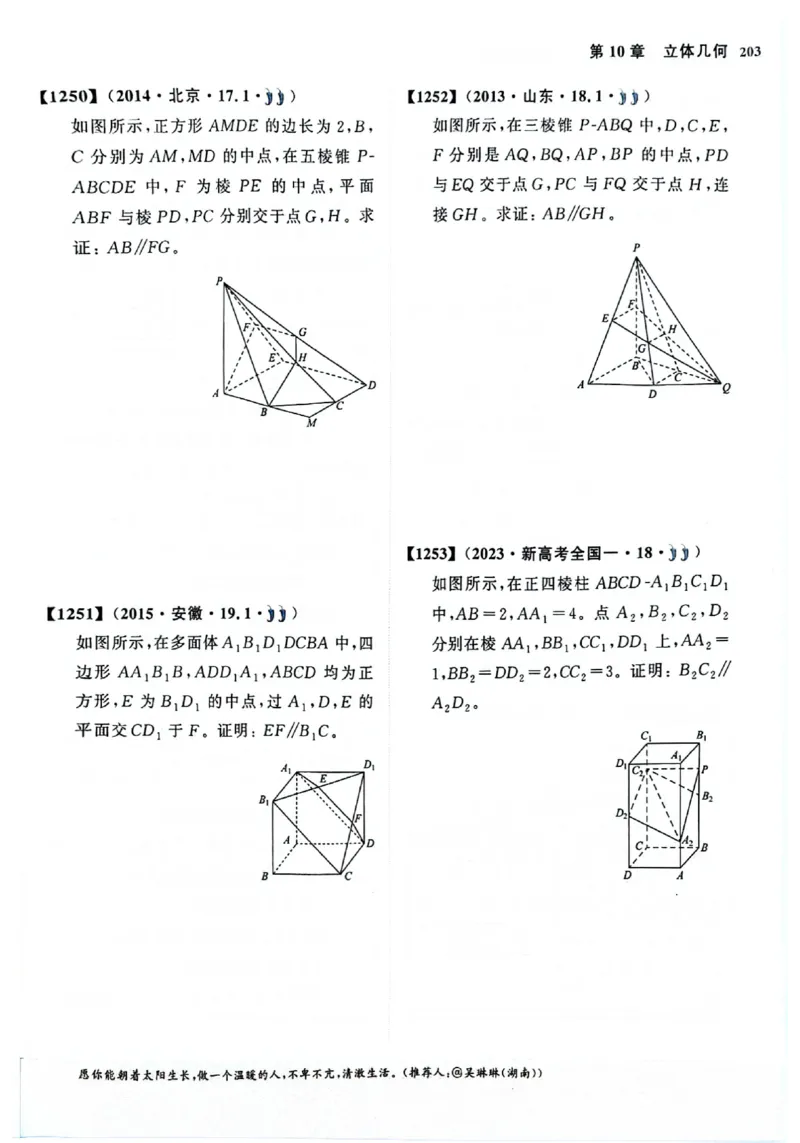 2025版《新高考&bull;真题全刷基础2000题》_2024-2025高三（6-6月题库）_2024年10月试卷_10222025版《新高考&bull;真题全刷基础2000题》