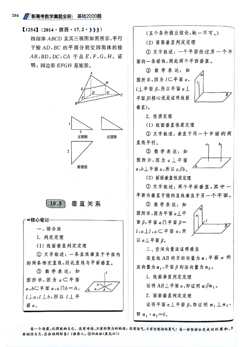 2025版《新高考&bull;真题全刷基础2000题》_2024-2025高三（6-6月题库）_2024年10月试卷_10222025版《新高考&bull;真题全刷基础2000题》