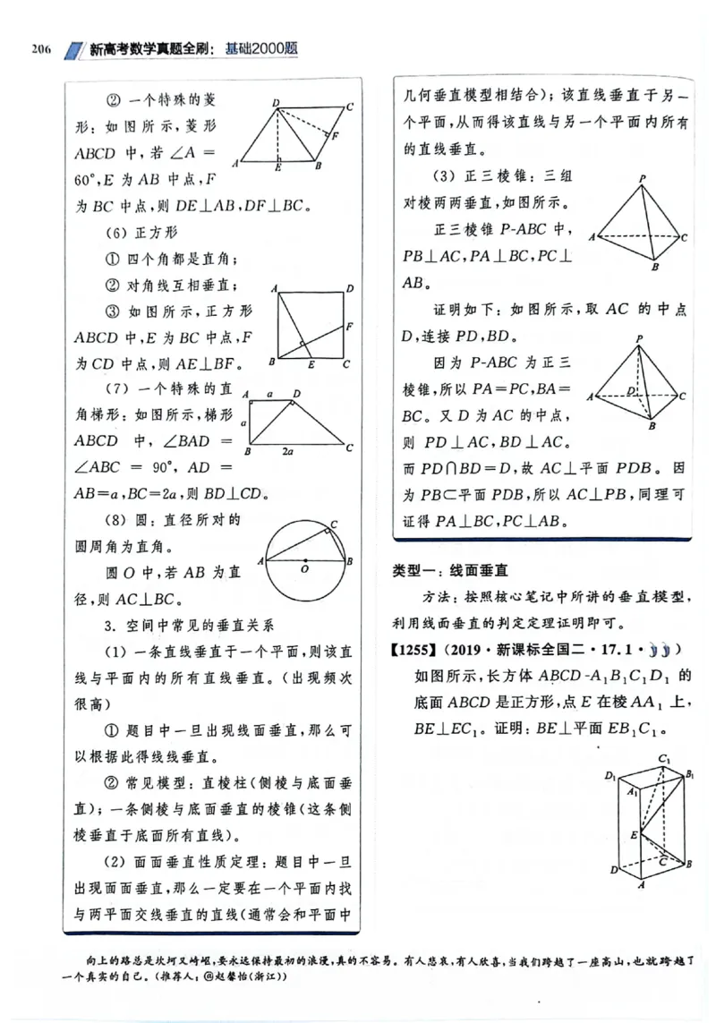 2025版《新高考&bull;真题全刷基础2000题》_2024-2025高三（6-6月题库）_2024年10月试卷_10222025版《新高考&bull;真题全刷基础2000题》