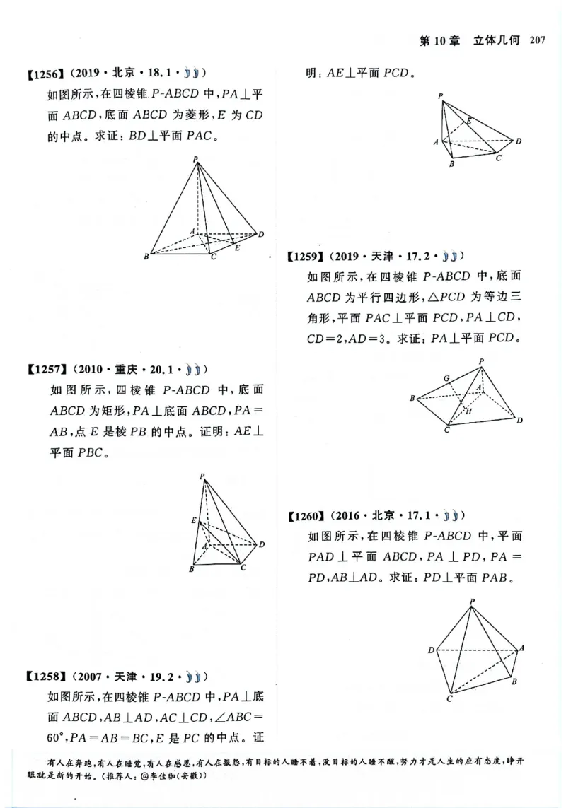 2025版《新高考&bull;真题全刷基础2000题》_2024-2025高三（6-6月题库）_2024年10月试卷_10222025版《新高考&bull;真题全刷基础2000题》