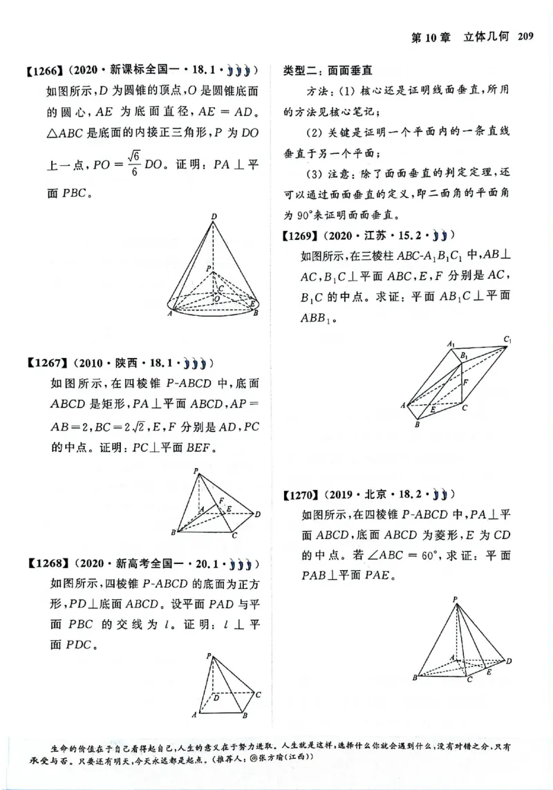 2025版《新高考&bull;真题全刷基础2000题》_2024-2025高三（6-6月题库）_2024年10月试卷_10222025版《新高考&bull;真题全刷基础2000题》