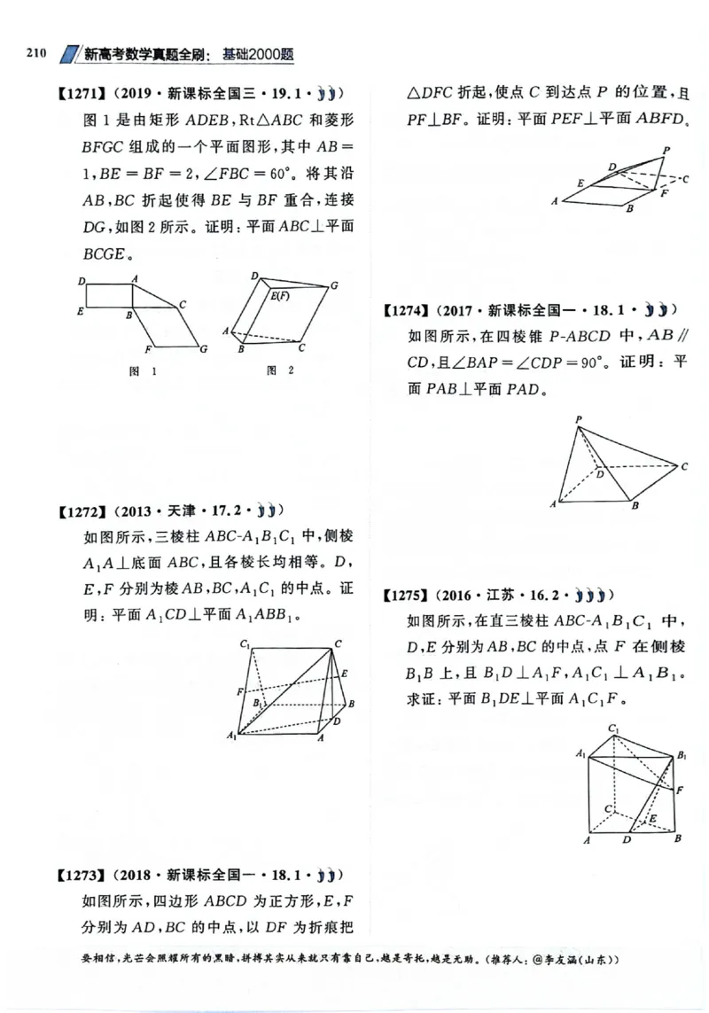 2025版《新高考&bull;真题全刷基础2000题》_2024-2025高三（6-6月题库）_2024年10月试卷_10222025版《新高考&bull;真题全刷基础2000题》