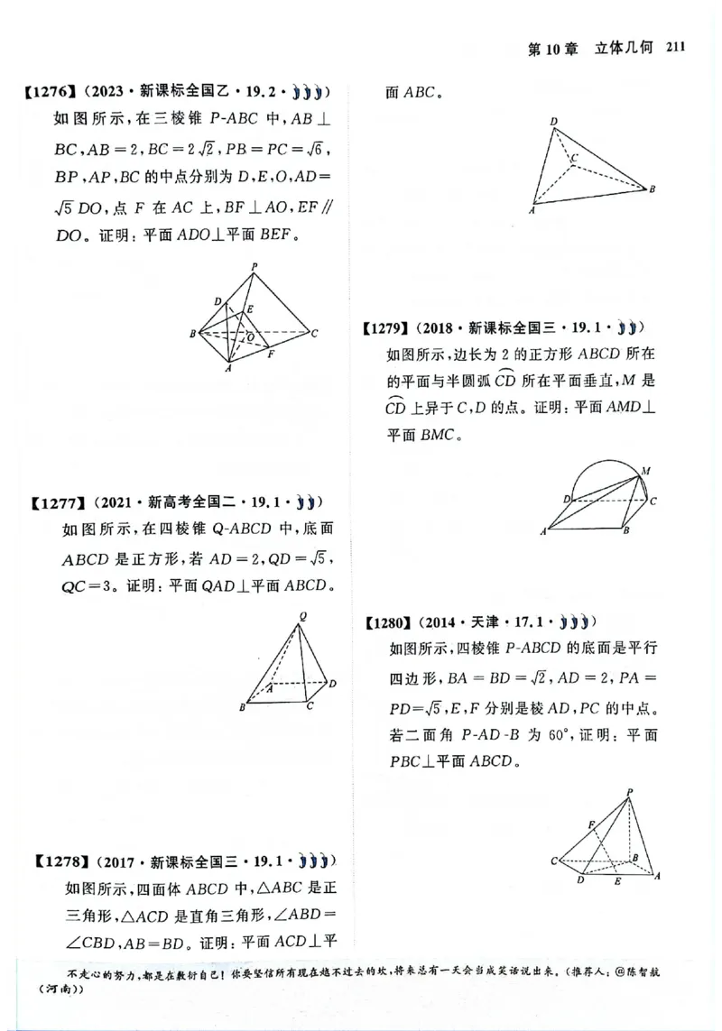 2025版《新高考&bull;真题全刷基础2000题》_2024-2025高三（6-6月题库）_2024年10月试卷_10222025版《新高考&bull;真题全刷基础2000题》