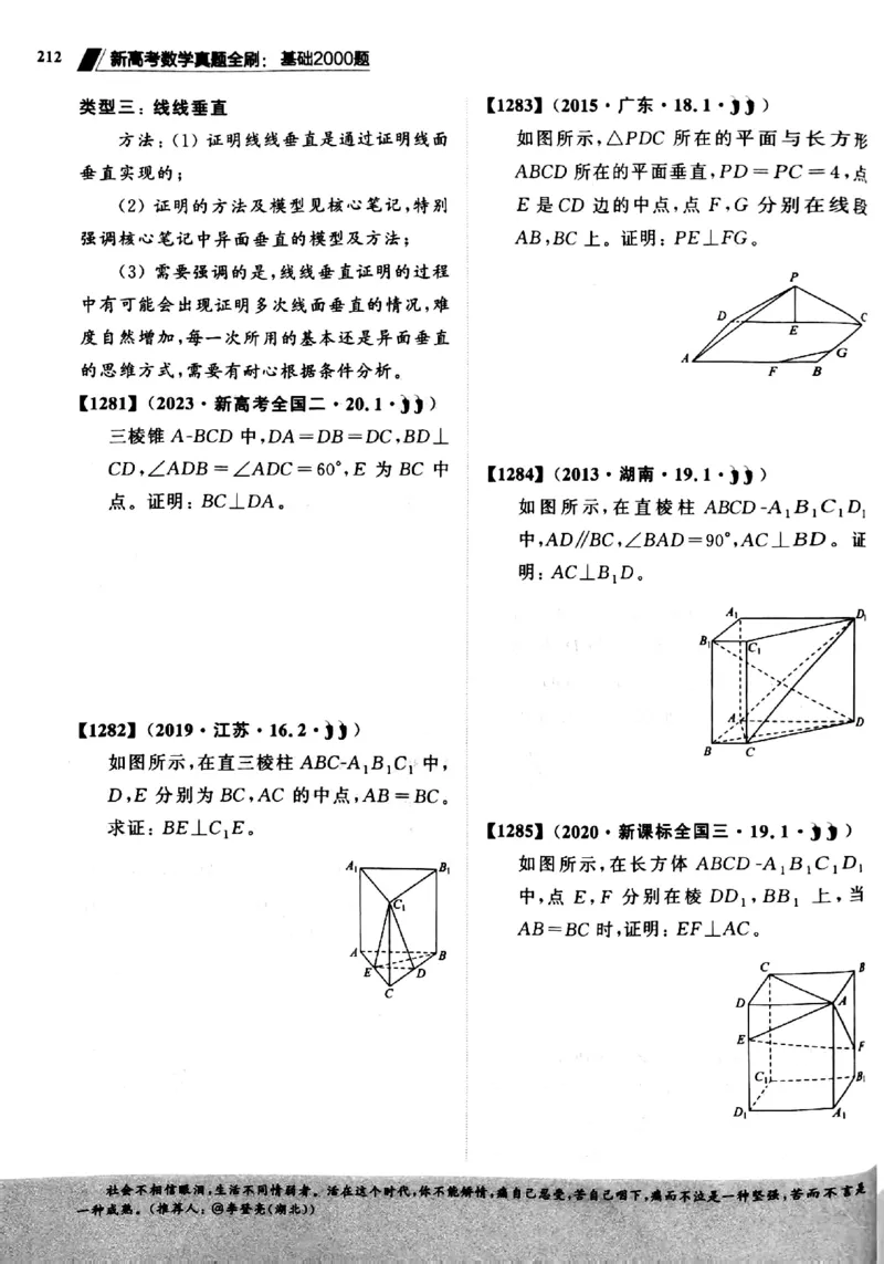 2025版《新高考&bull;真题全刷基础2000题》_2024-2025高三（6-6月题库）_2024年10月试卷_10222025版《新高考&bull;真题全刷基础2000题》