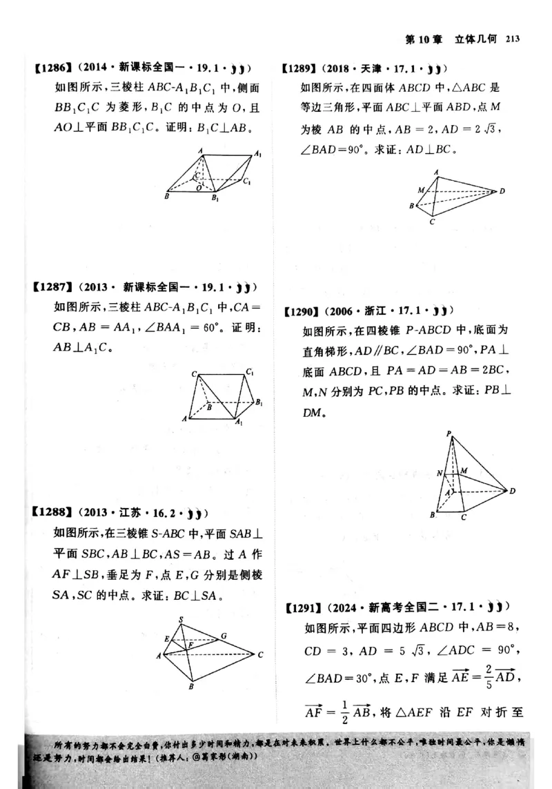 2025版《新高考&bull;真题全刷基础2000题》_2024-2025高三（6-6月题库）_2024年10月试卷_10222025版《新高考&bull;真题全刷基础2000题》