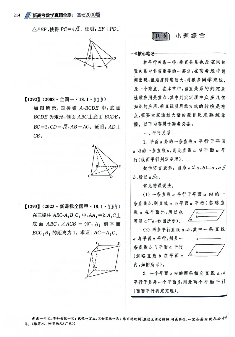 2025版《新高考&bull;真题全刷基础2000题》_2024-2025高三（6-6月题库）_2024年10月试卷_10222025版《新高考&bull;真题全刷基础2000题》