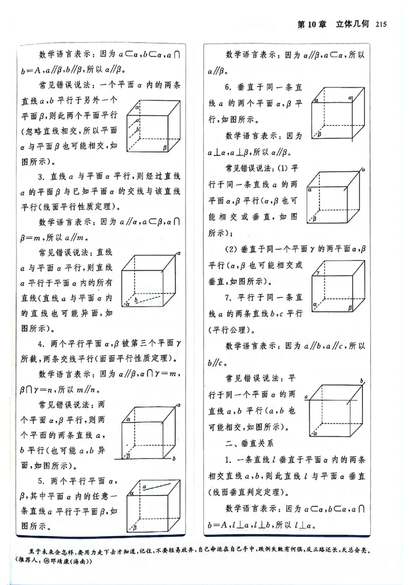 2025版《新高考&bull;真题全刷基础2000题》_2024-2025高三（6-6月题库）_2024年10月试卷_10222025版《新高考&bull;真题全刷基础2000题》