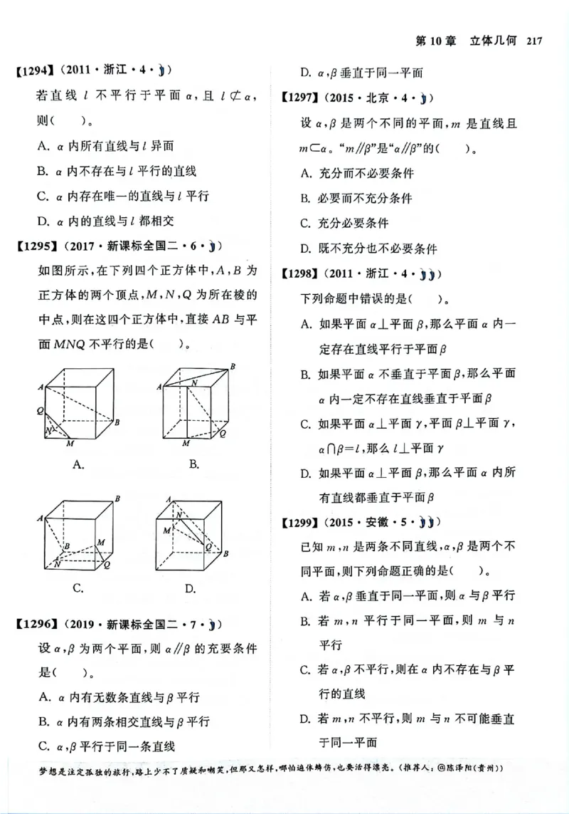 2025版《新高考&bull;真题全刷基础2000题》_2024-2025高三（6-6月题库）_2024年10月试卷_10222025版《新高考&bull;真题全刷基础2000题》