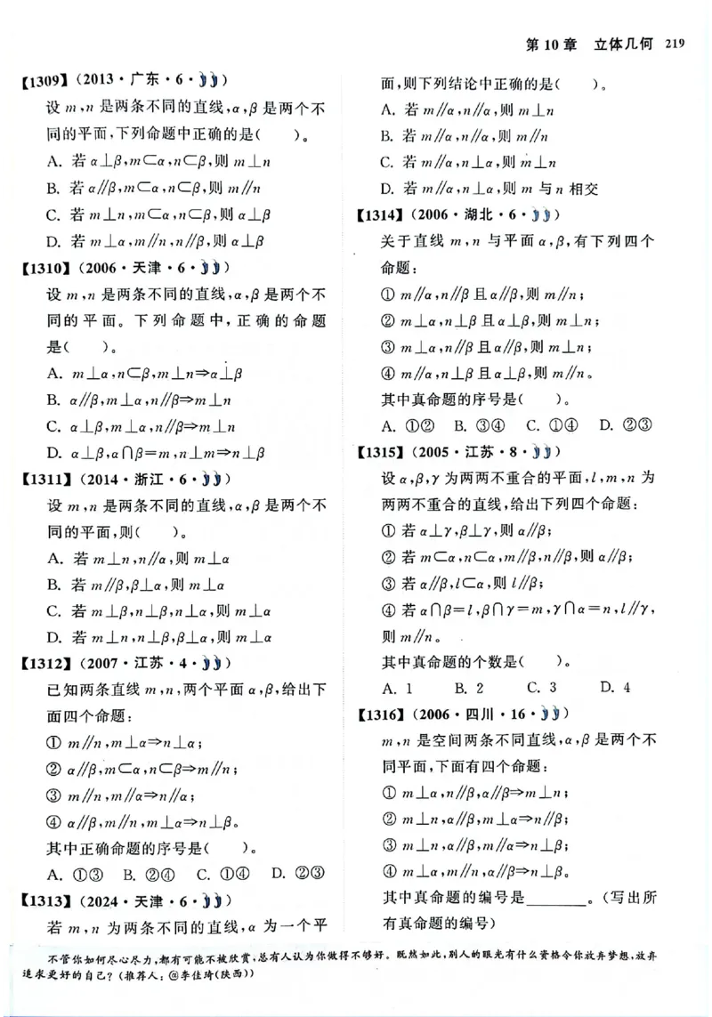 2025版《新高考&bull;真题全刷基础2000题》_2024-2025高三（6-6月题库）_2024年10月试卷_10222025版《新高考&bull;真题全刷基础2000题》