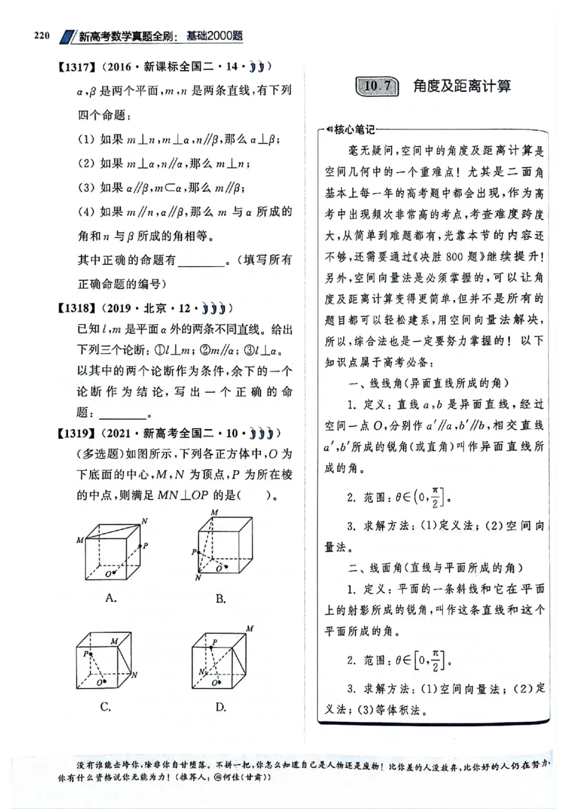 2025版《新高考&bull;真题全刷基础2000题》_2024-2025高三（6-6月题库）_2024年10月试卷_10222025版《新高考&bull;真题全刷基础2000题》