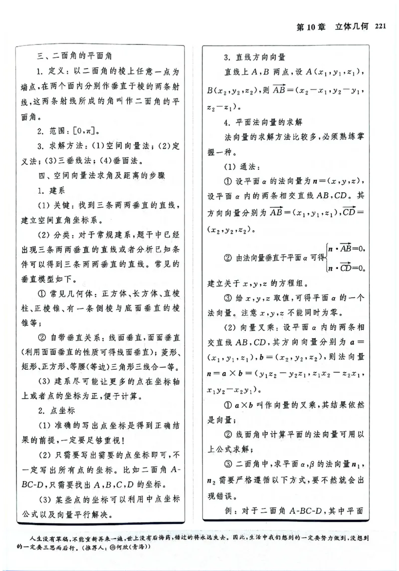 2025版《新高考&bull;真题全刷基础2000题》_2024-2025高三（6-6月题库）_2024年10月试卷_10222025版《新高考&bull;真题全刷基础2000题》
