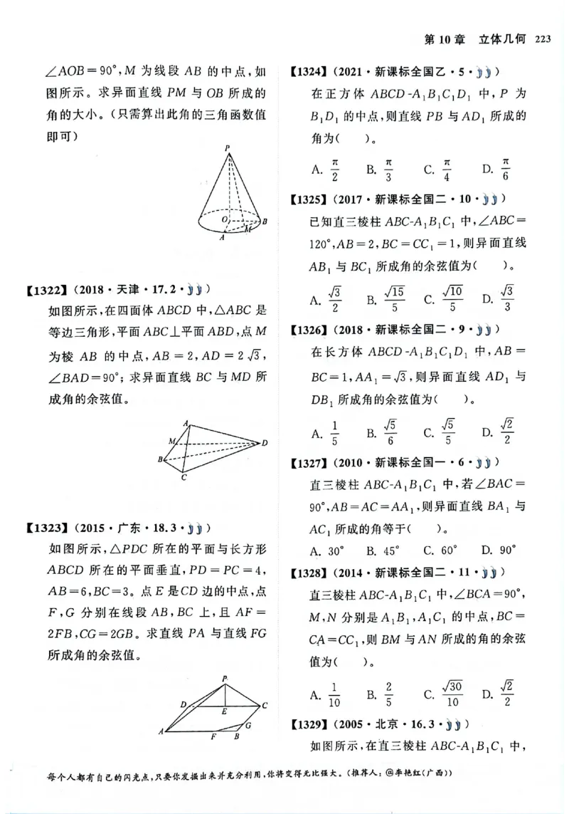2025版《新高考&bull;真题全刷基础2000题》_2024-2025高三（6-6月题库）_2024年10月试卷_10222025版《新高考&bull;真题全刷基础2000题》