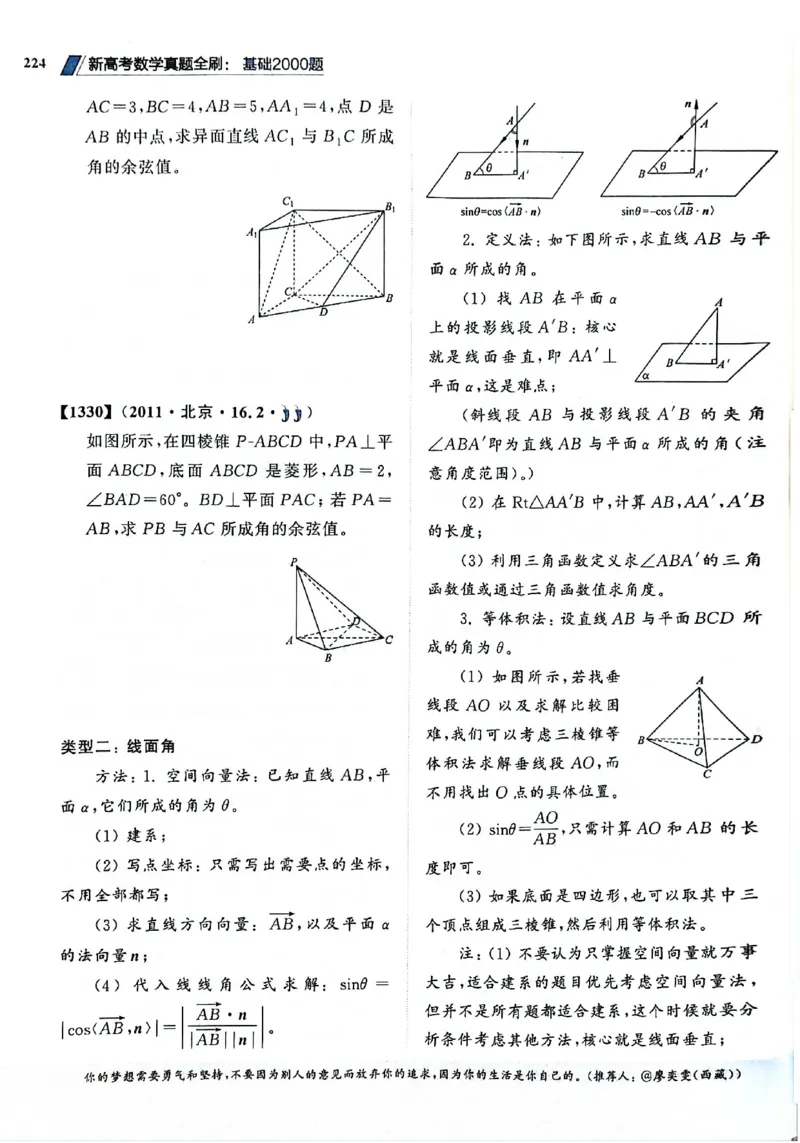2025版《新高考&bull;真题全刷基础2000题》_2024-2025高三（6-6月题库）_2024年10月试卷_10222025版《新高考&bull;真题全刷基础2000题》