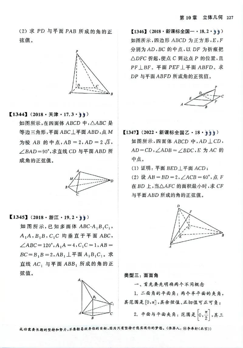 2025版《新高考&bull;真题全刷基础2000题》_2024-2025高三（6-6月题库）_2024年10月试卷_10222025版《新高考&bull;真题全刷基础2000题》