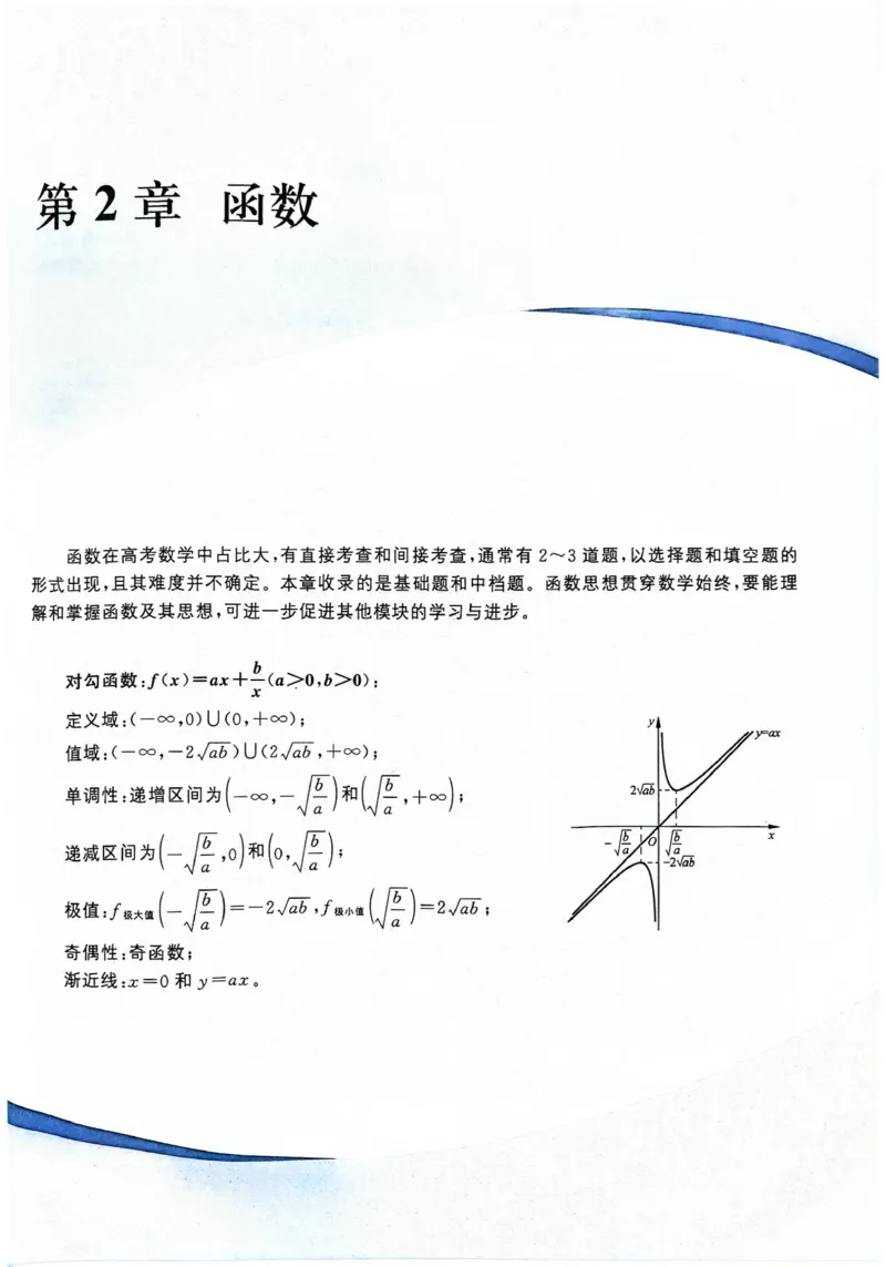 2025版《新高考&bull;真题全刷基础2000题》_2024-2025高三（6-6月题库）_2024年10月试卷_10222025版《新高考&bull;真题全刷基础2000题》