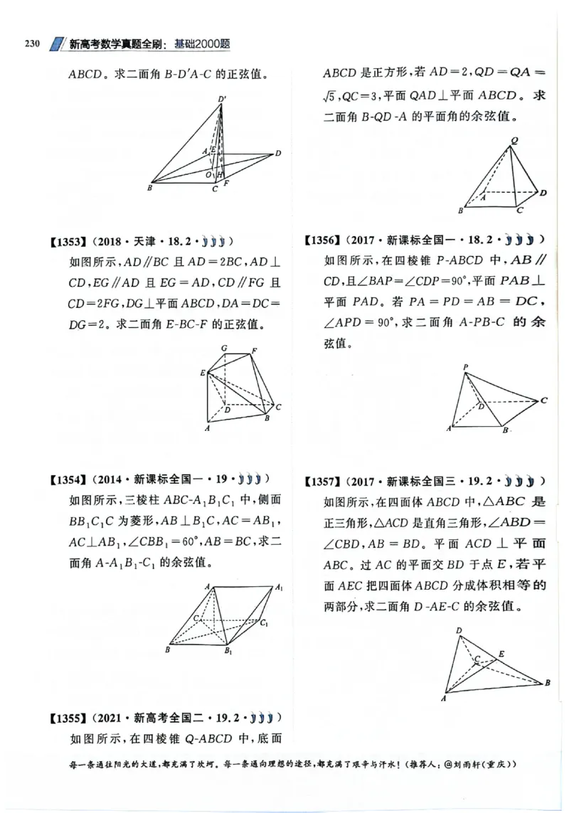 2025版《新高考&bull;真题全刷基础2000题》_2024-2025高三（6-6月题库）_2024年10月试卷_10222025版《新高考&bull;真题全刷基础2000题》