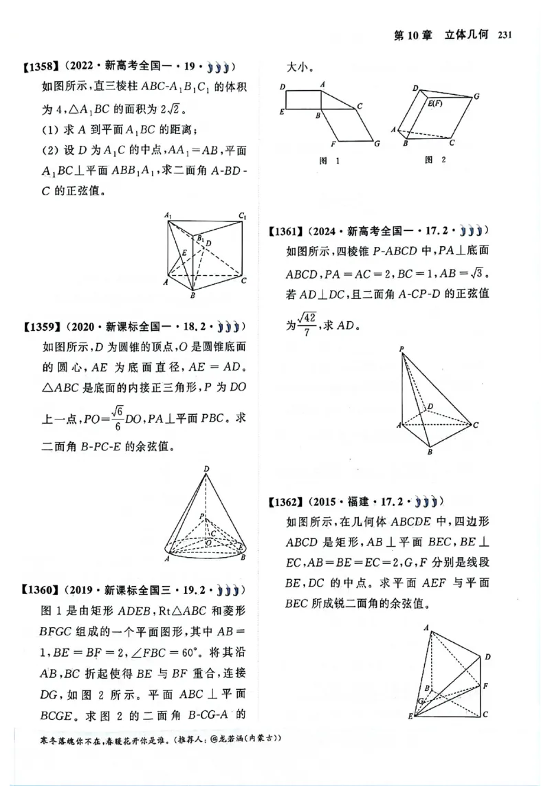 2025版《新高考&bull;真题全刷基础2000题》_2024-2025高三（6-6月题库）_2024年10月试卷_10222025版《新高考&bull;真题全刷基础2000题》