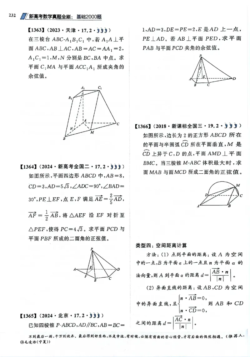 2025版《新高考&bull;真题全刷基础2000题》_2024-2025高三（6-6月题库）_2024年10月试卷_10222025版《新高考&bull;真题全刷基础2000题》