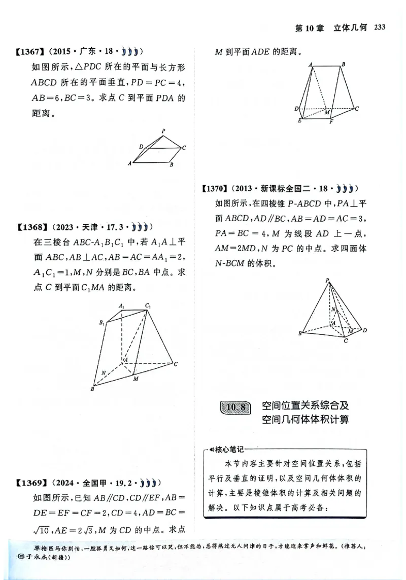 2025版《新高考&bull;真题全刷基础2000题》_2024-2025高三（6-6月题库）_2024年10月试卷_10222025版《新高考&bull;真题全刷基础2000题》