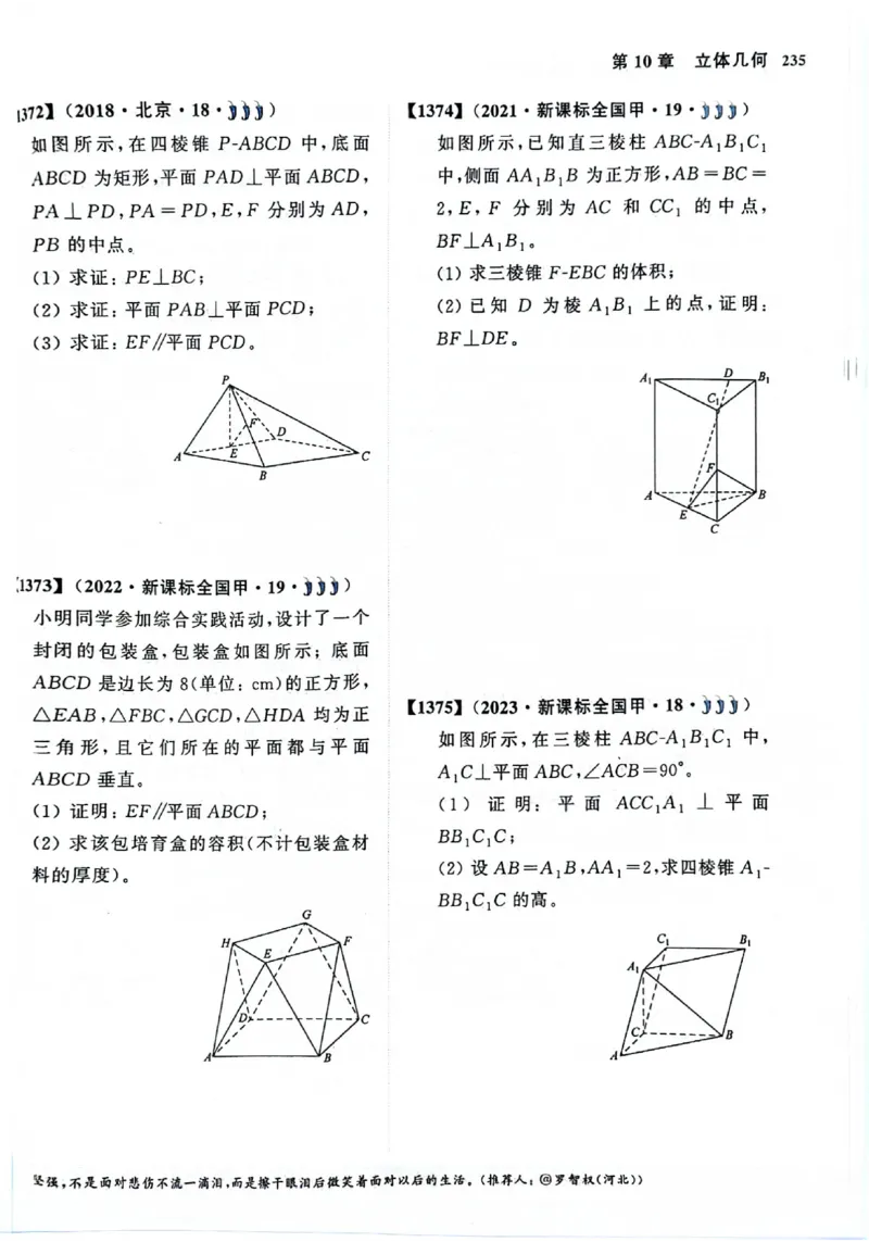 2025版《新高考&bull;真题全刷基础2000题》_2024-2025高三（6-6月题库）_2024年10月试卷_10222025版《新高考&bull;真题全刷基础2000题》