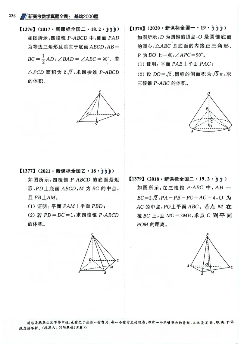 2025版《新高考&bull;真题全刷基础2000题》_2024-2025高三（6-6月题库）_2024年10月试卷_10222025版《新高考&bull;真题全刷基础2000题》