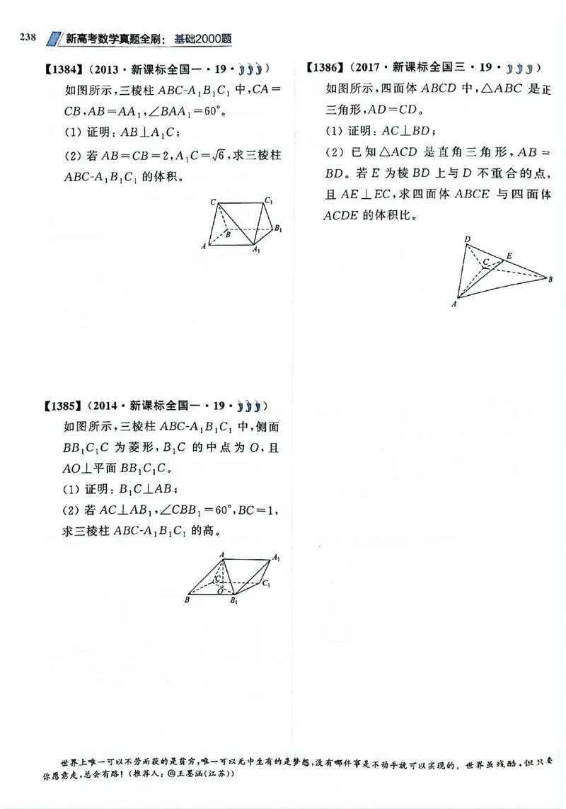 2025版《新高考&bull;真题全刷基础2000题》_2024-2025高三（6-6月题库）_2024年10月试卷_10222025版《新高考&bull;真题全刷基础2000题》