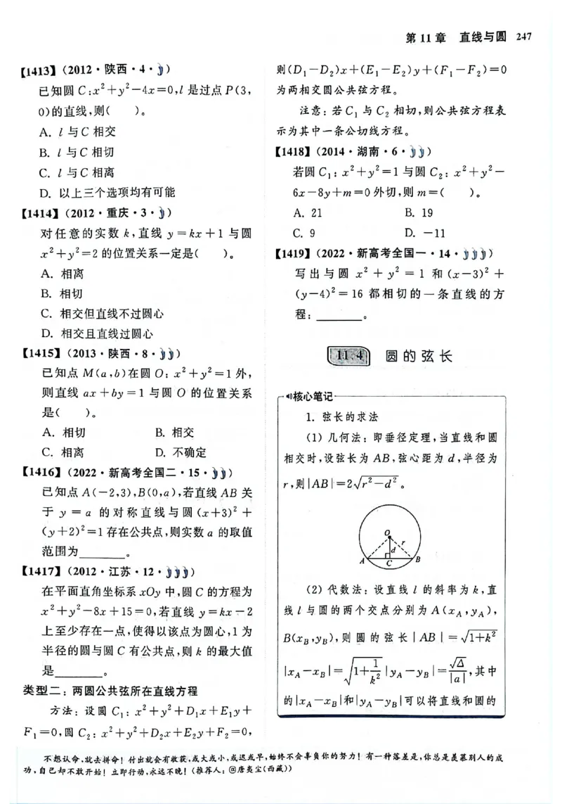 2025版《新高考&bull;真题全刷基础2000题》_2024-2025高三（6-6月题库）_2024年10月试卷_10222025版《新高考&bull;真题全刷基础2000题》