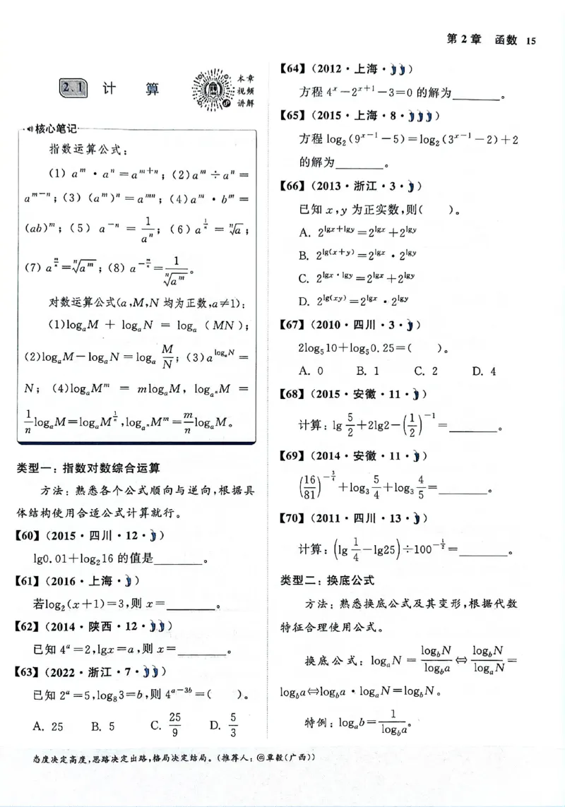 2025版《新高考&bull;真题全刷基础2000题》_2024-2025高三（6-6月题库）_2024年10月试卷_10222025版《新高考&bull;真题全刷基础2000题》