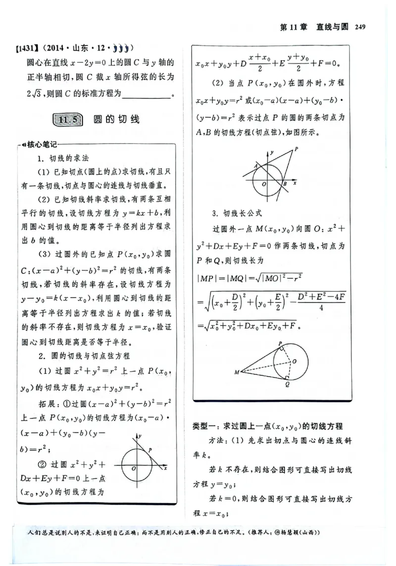 2025版《新高考&bull;真题全刷基础2000题》_2024-2025高三（6-6月题库）_2024年10月试卷_10222025版《新高考&bull;真题全刷基础2000题》