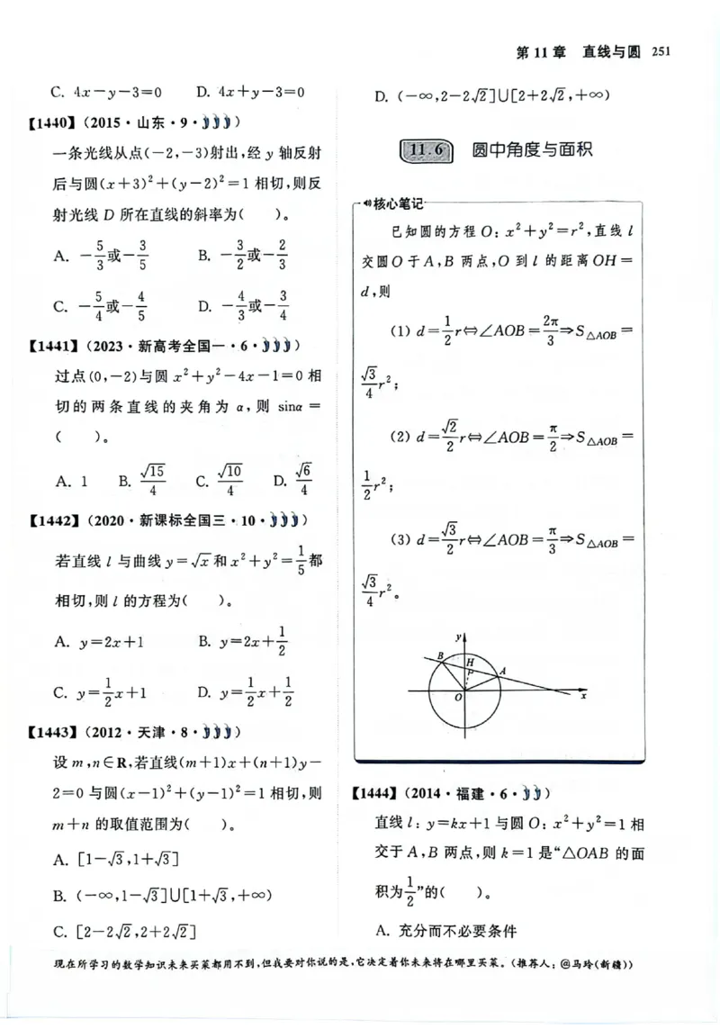 2025版《新高考&bull;真题全刷基础2000题》_2024-2025高三（6-6月题库）_2024年10月试卷_10222025版《新高考&bull;真题全刷基础2000题》