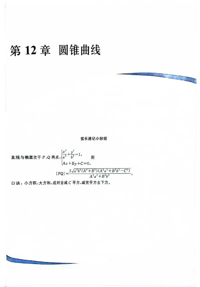 2025版《新高考&bull;真题全刷基础2000题》_2024-2025高三（6-6月题库）_2024年10月试卷_10222025版《新高考&bull;真题全刷基础2000题》