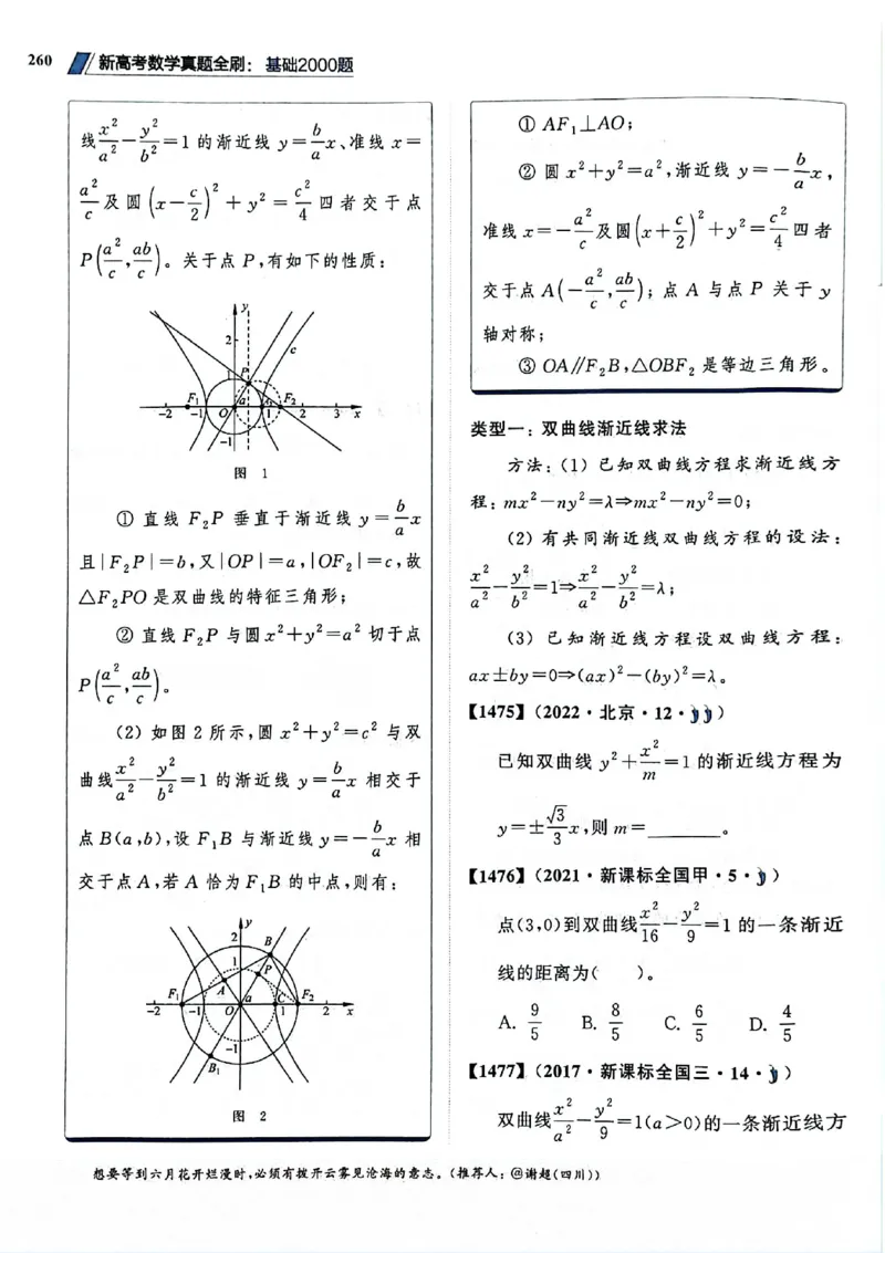 2025版《新高考&bull;真题全刷基础2000题》_2024-2025高三（6-6月题库）_2024年10月试卷_10222025版《新高考&bull;真题全刷基础2000题》