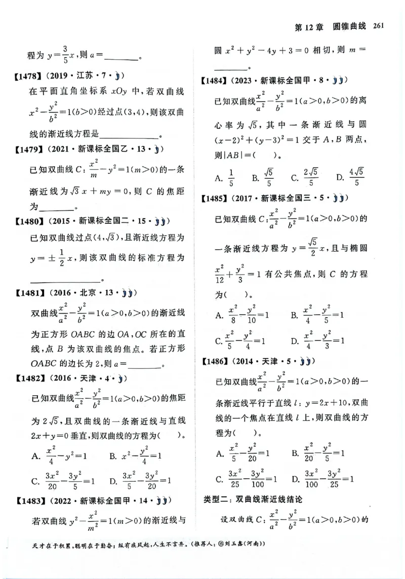 2025版《新高考&bull;真题全刷基础2000题》_2024-2025高三（6-6月题库）_2024年10月试卷_10222025版《新高考&bull;真题全刷基础2000题》