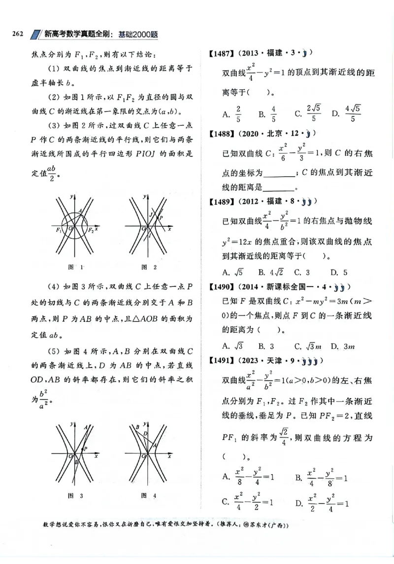 2025版《新高考&bull;真题全刷基础2000题》_2024-2025高三（6-6月题库）_2024年10月试卷_10222025版《新高考&bull;真题全刷基础2000题》