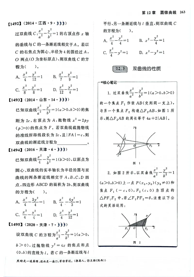 2025版《新高考&bull;真题全刷基础2000题》_2024-2025高三（6-6月题库）_2024年10月试卷_10222025版《新高考&bull;真题全刷基础2000题》