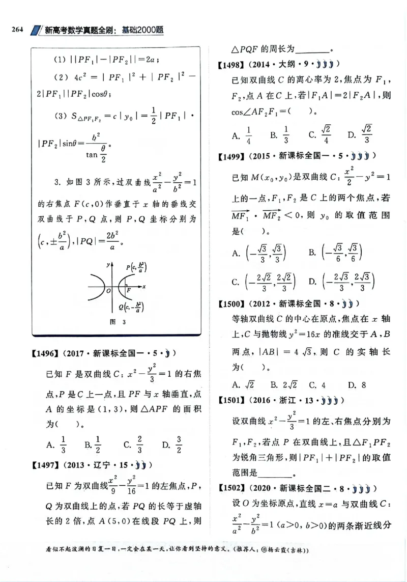 2025版《新高考&bull;真题全刷基础2000题》_2024-2025高三（6-6月题库）_2024年10月试卷_10222025版《新高考&bull;真题全刷基础2000题》