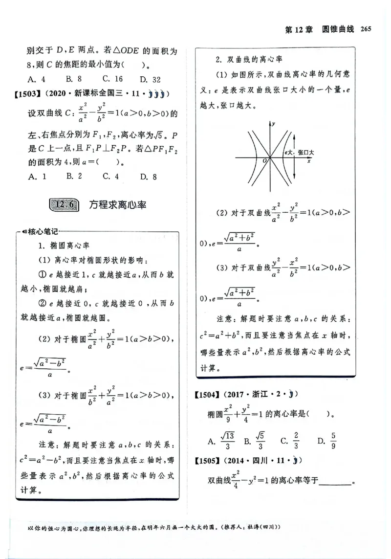 2025版《新高考&bull;真题全刷基础2000题》_2024-2025高三（6-6月题库）_2024年10月试卷_10222025版《新高考&bull;真题全刷基础2000题》