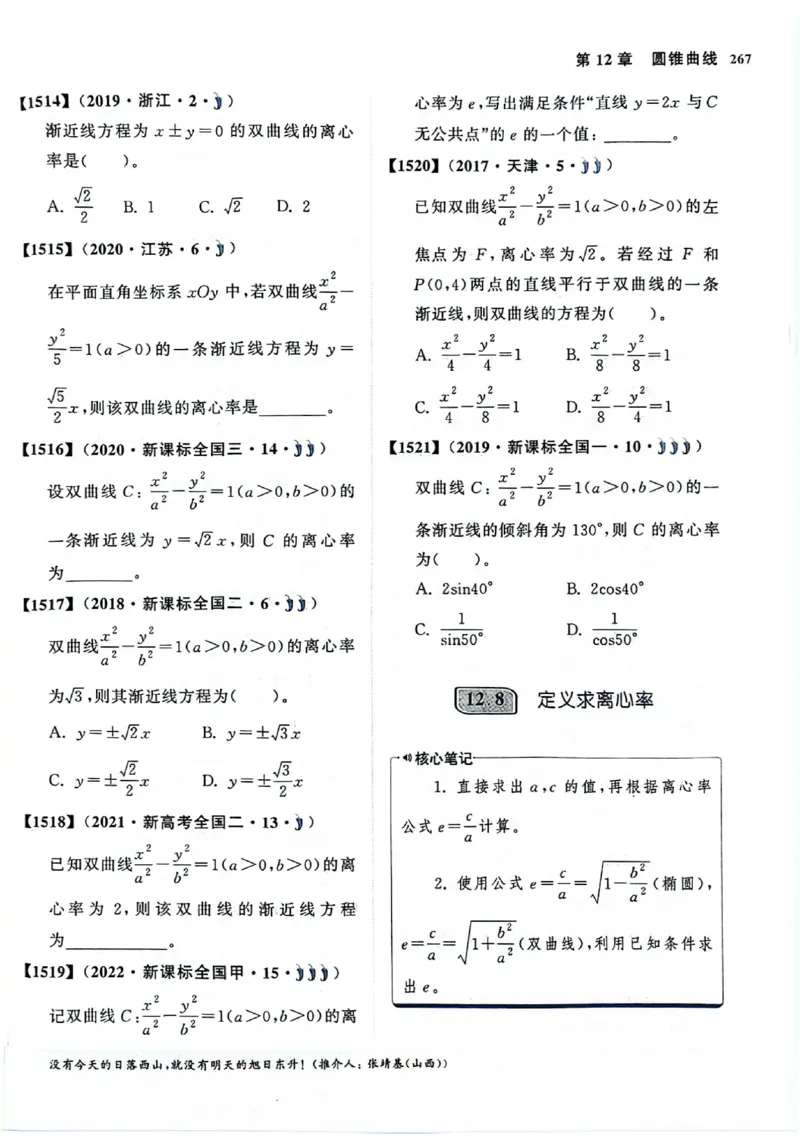 2025版《新高考&bull;真题全刷基础2000题》_2024-2025高三（6-6月题库）_2024年10月试卷_10222025版《新高考&bull;真题全刷基础2000题》