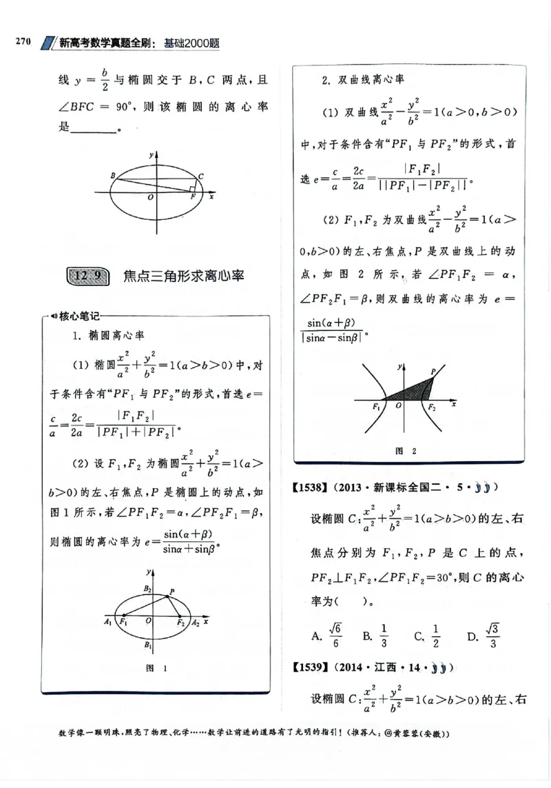 2025版《新高考&bull;真题全刷基础2000题》_2024-2025高三（6-6月题库）_2024年10月试卷_10222025版《新高考&bull;真题全刷基础2000题》
