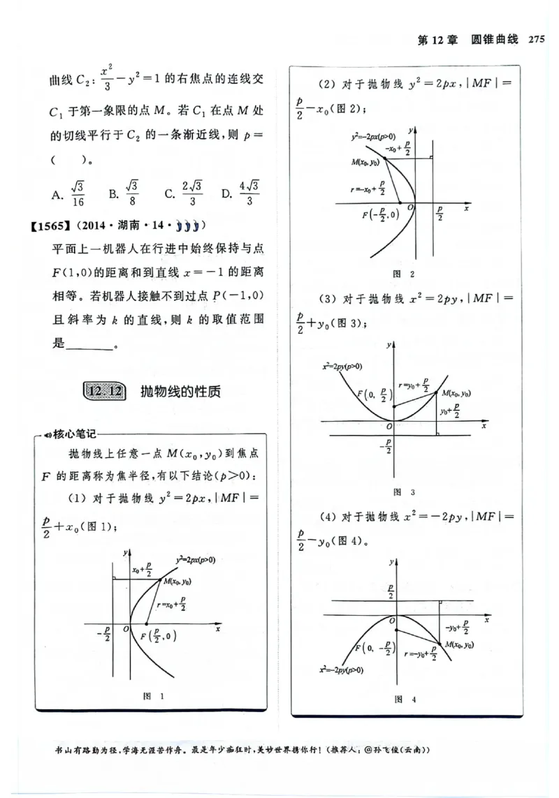 2025版《新高考&bull;真题全刷基础2000题》_2024-2025高三（6-6月题库）_2024年10月试卷_10222025版《新高考&bull;真题全刷基础2000题》