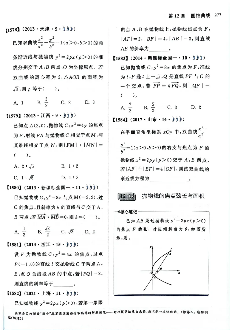 2025版《新高考&bull;真题全刷基础2000题》_2024-2025高三（6-6月题库）_2024年10月试卷_10222025版《新高考&bull;真题全刷基础2000题》