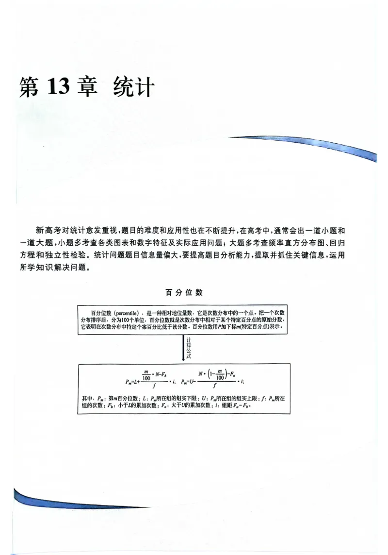 2025版《新高考&bull;真题全刷基础2000题》_2024-2025高三（6-6月题库）_2024年10月试卷_10222025版《新高考&bull;真题全刷基础2000题》